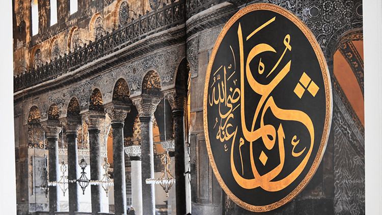 Gündemden Son Bilgiler: Ayasofya'nın yeniden ibadete açılışının 6. yılında özel koleksiyon eseri okurlarla bul