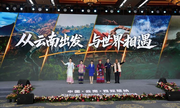 Kritik Açıklama: Albüm: Çin'in Yunnan Eyaletinde 5. Yunnan Uluslararası İletişim Forumu Düzenlendi - Son Dakik