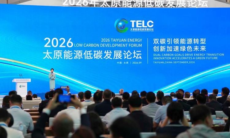 Gündemden Son Bilgiler: Albüm: 2026 Taiyuan Düşük Karbonlu Enerji Geliştirme Forumu, Çin'in Shanxi eyaletinde