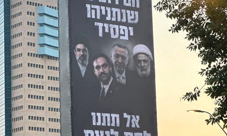 Kritik Açıklama: Netanyahu seçim afişinde Erdoğan'ı kullandı - Son Dakika | İşte Tüm Ayrıntılar